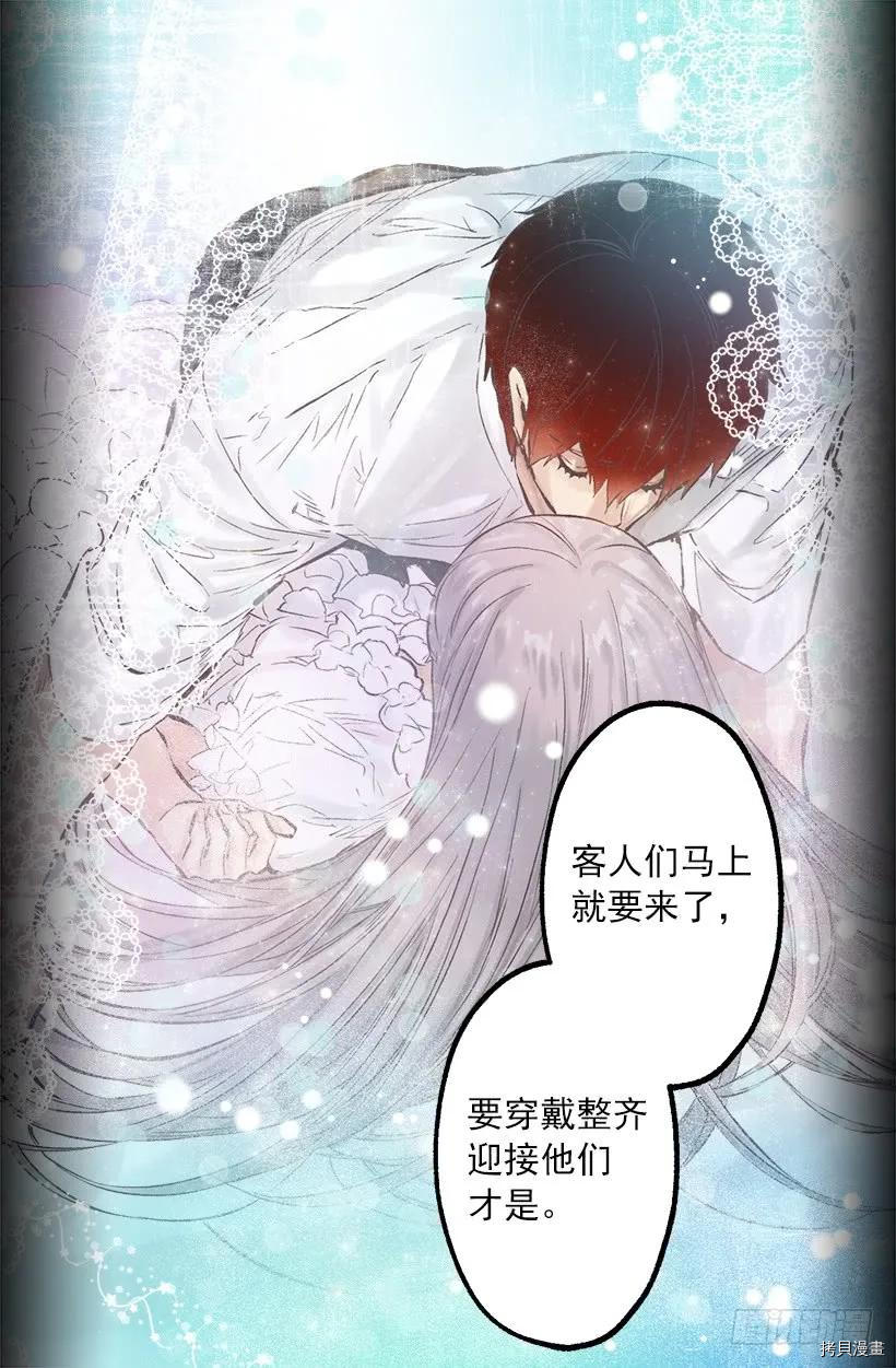 爵世恋人[拷贝漫画]韩漫全集-第245话无删减无遮挡章节图片 
