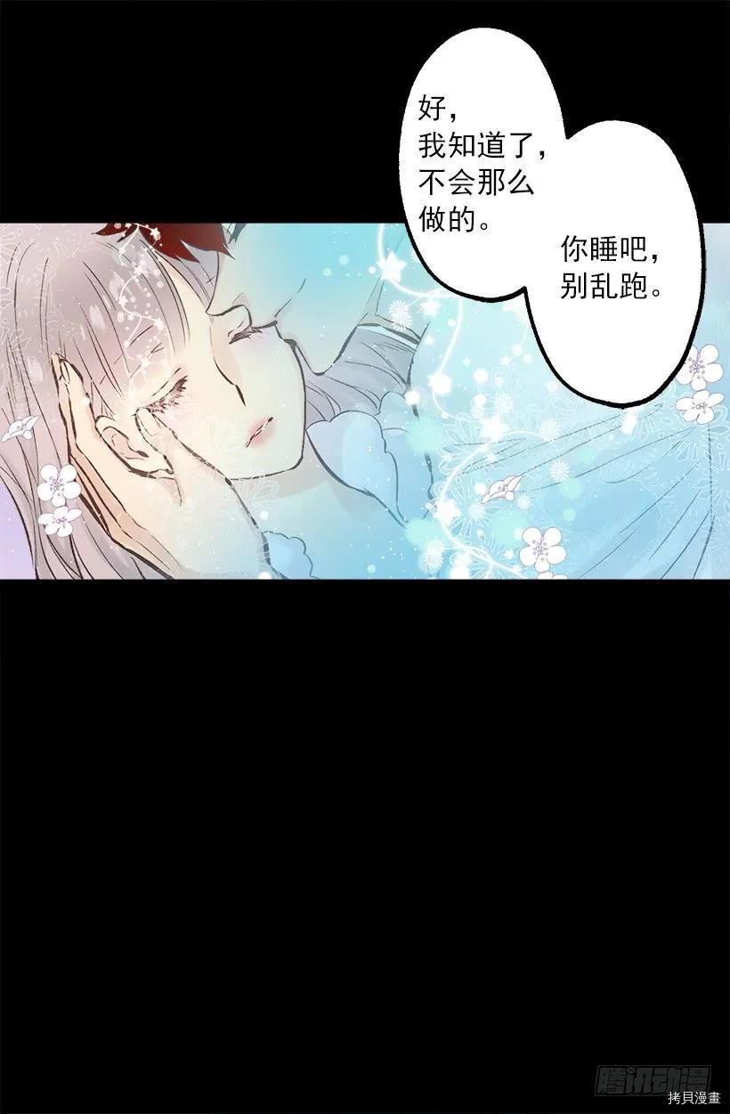 爵世恋人[拷贝漫画]韩漫全集-第245话无删减无遮挡章节图片 