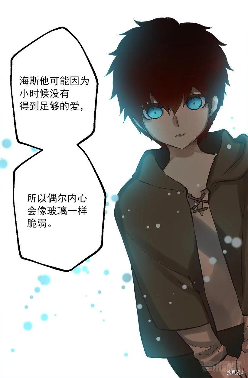 爵世恋人[拷贝漫画]韩漫全集-第245话无删减无遮挡章节图片 