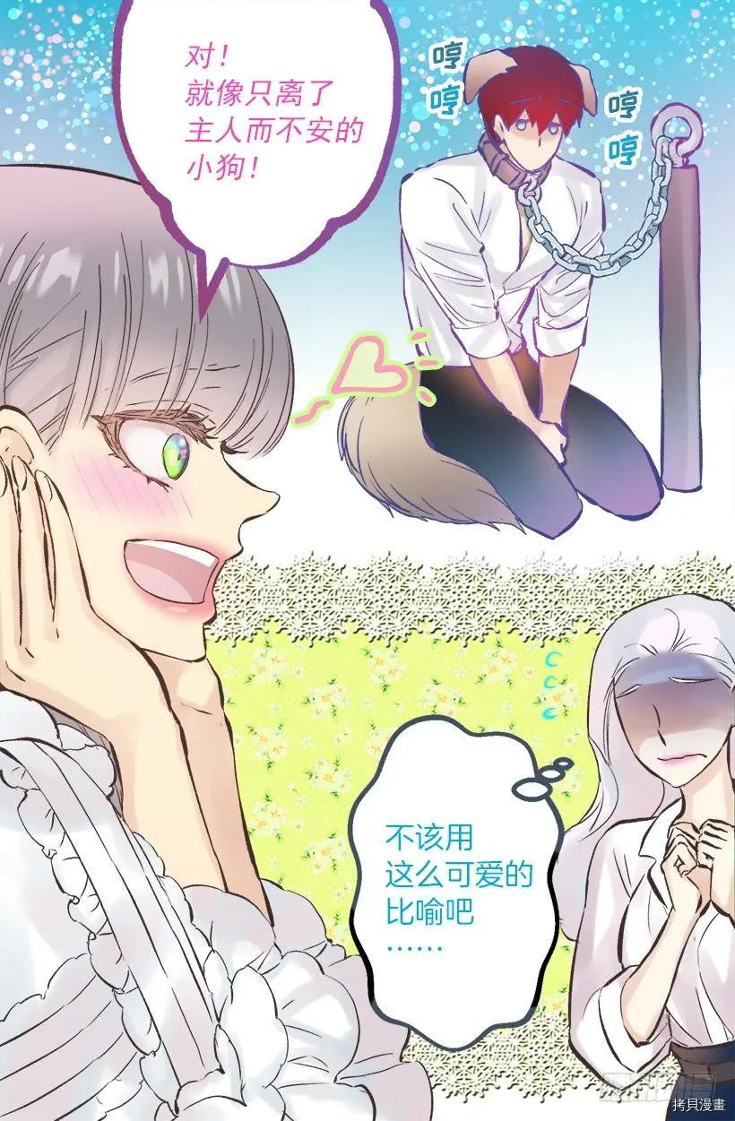 爵世恋人[拷贝漫画]韩漫全集-第245话无删减无遮挡章节图片 