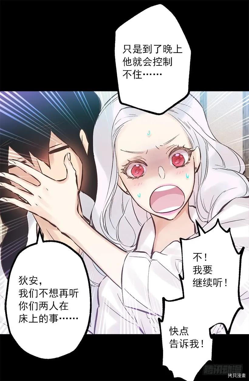 爵世恋人[拷贝漫画]韩漫全集-第245话无删减无遮挡章节图片 