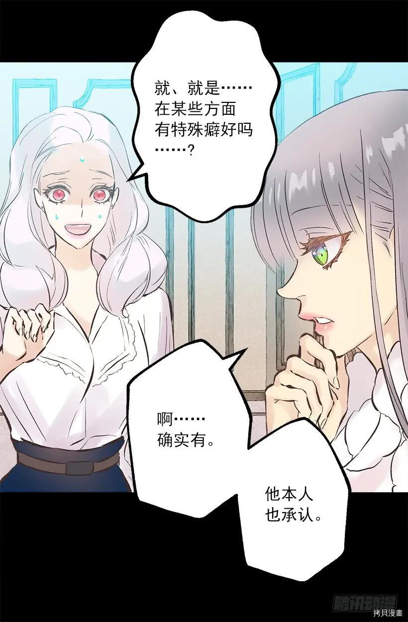 爵世恋人[拷贝漫画]韩漫全集-第245话无删减无遮挡章节图片 