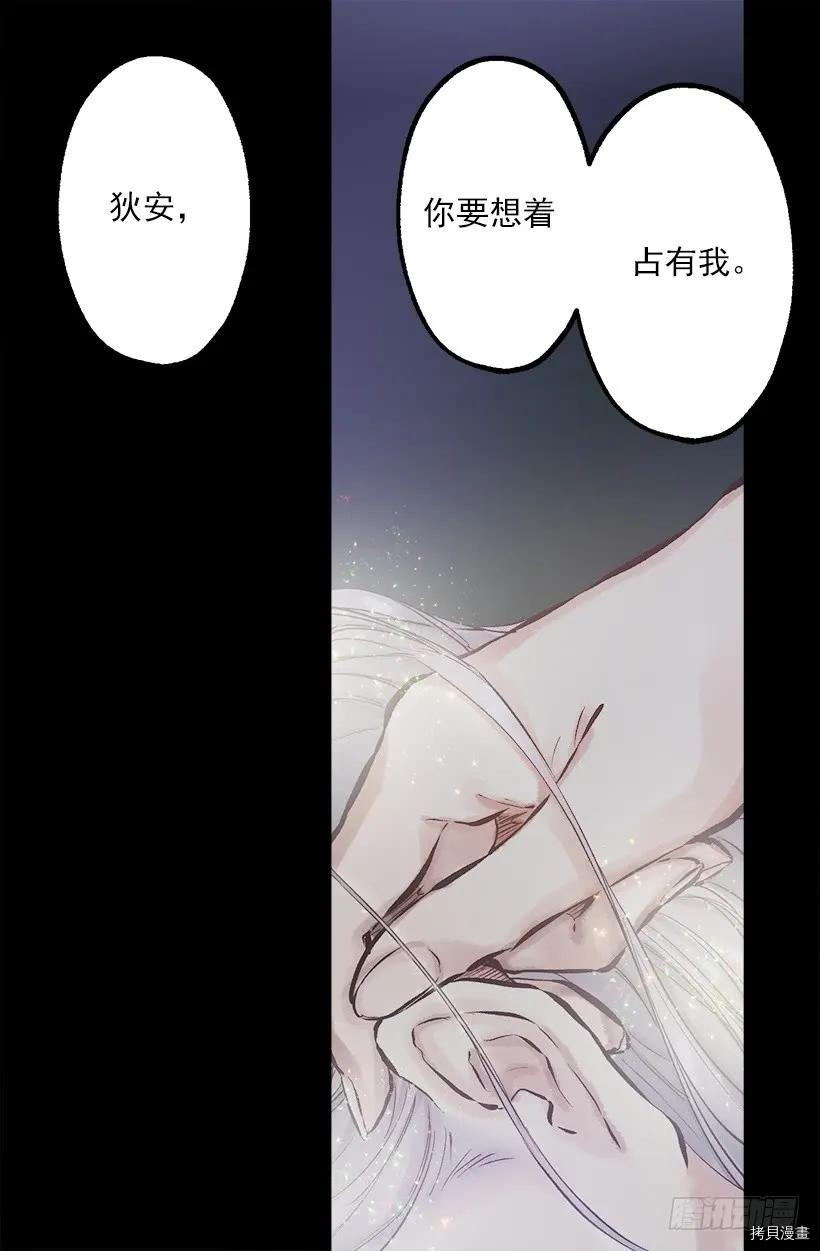 爵世恋人[拷贝漫画]韩漫全集-第245话无删减无遮挡章节图片 