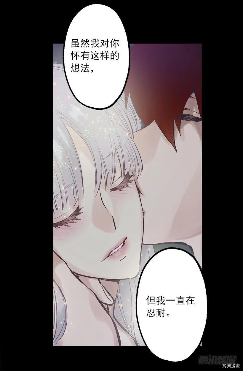 爵世恋人[拷贝漫画]韩漫全集-第245话无删减无遮挡章节图片 
