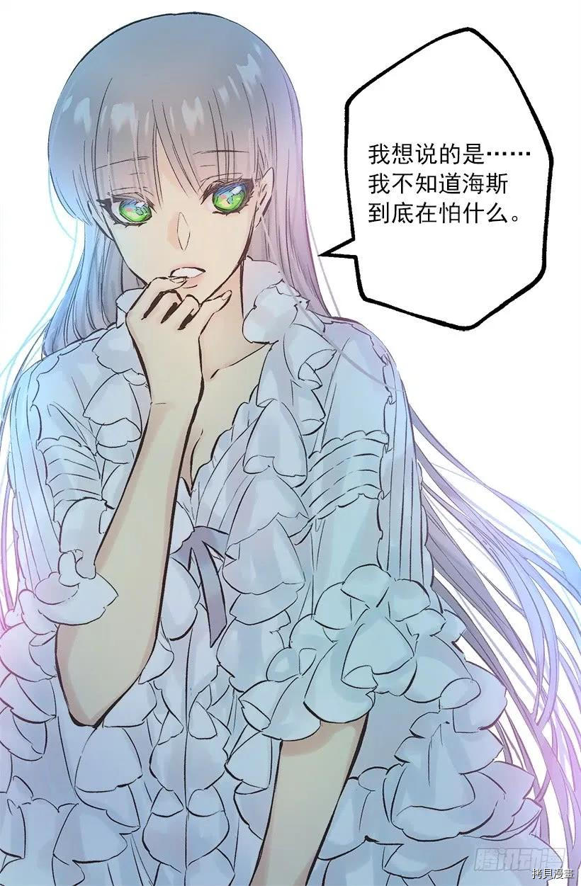 爵世恋人[拷贝漫画]韩漫全集-第245话无删减无遮挡章节图片 