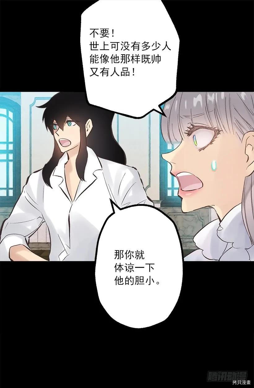 爵世恋人[拷贝漫画]韩漫全集-第246话无删减无遮挡章节图片 