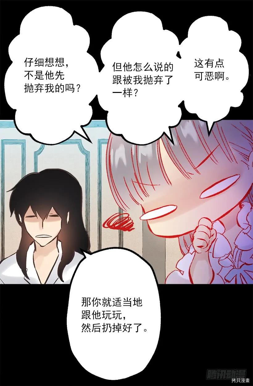 爵世恋人[拷贝漫画]韩漫全集-第246话无删减无遮挡章节图片 