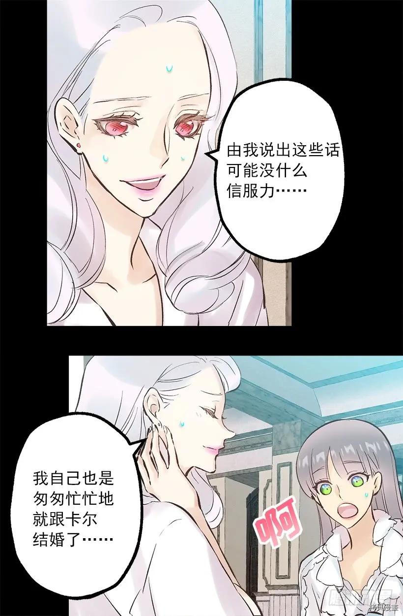 爵世恋人[拷贝漫画]韩漫全集-第246话无删减无遮挡章节图片 