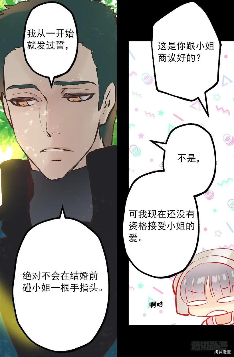 爵世恋人[拷贝漫画]韩漫全集-第246话无删减无遮挡章节图片 
