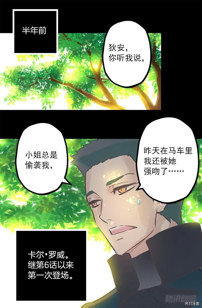 爵世恋人[拷贝漫画]韩漫全集-第246话无删减无遮挡章节图片 