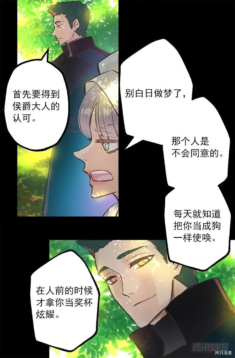 爵世恋人[拷贝漫画]韩漫全集-第246话无删减无遮挡章节图片 