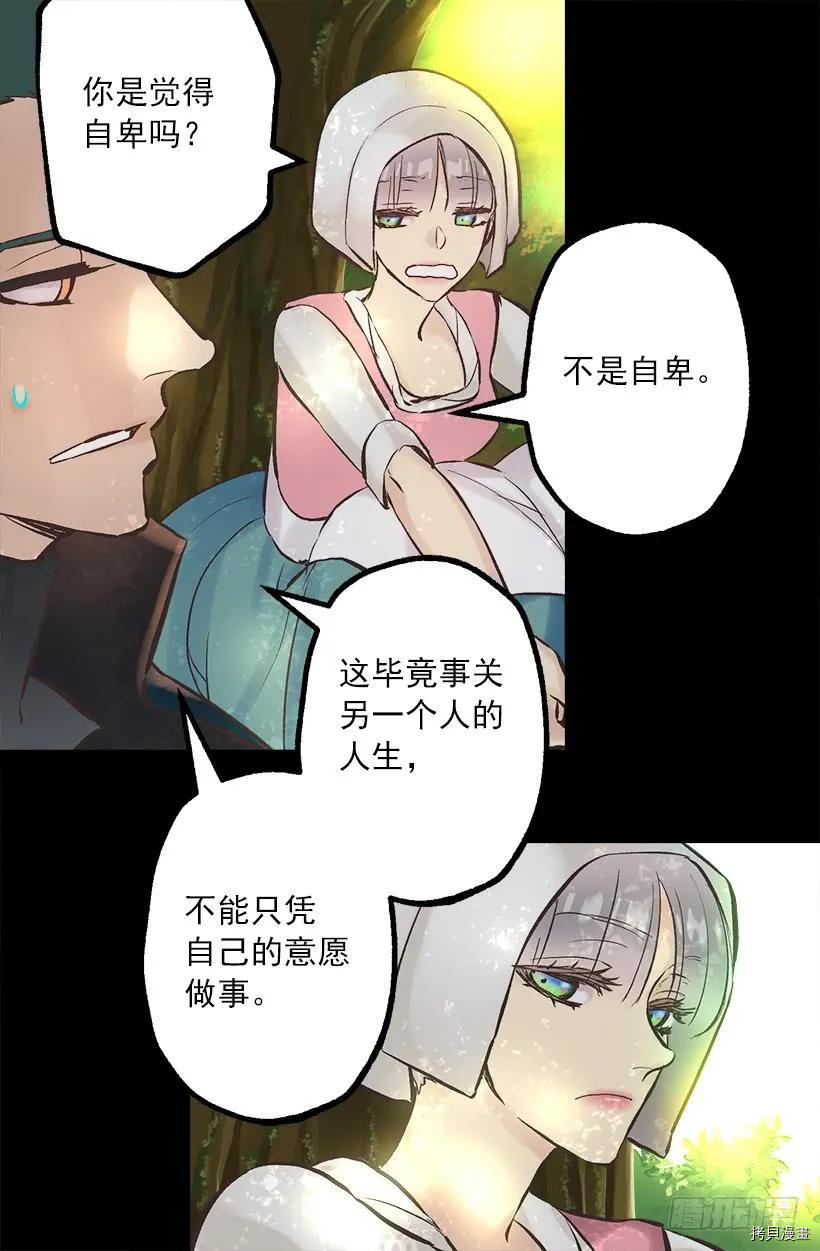 爵世恋人[拷贝漫画]韩漫全集-第246话无删减无遮挡章节图片 