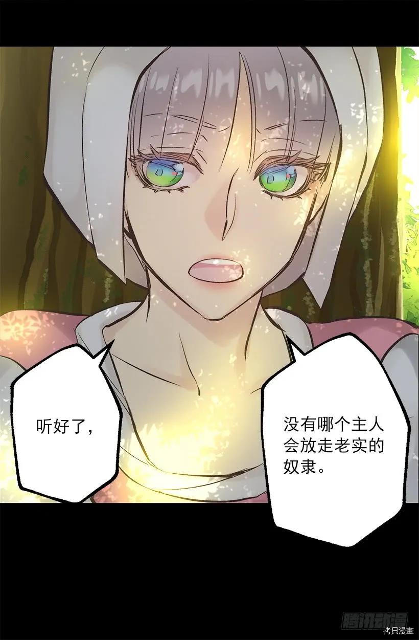 爵世恋人[拷贝漫画]韩漫全集-第246话无删减无遮挡章节图片 