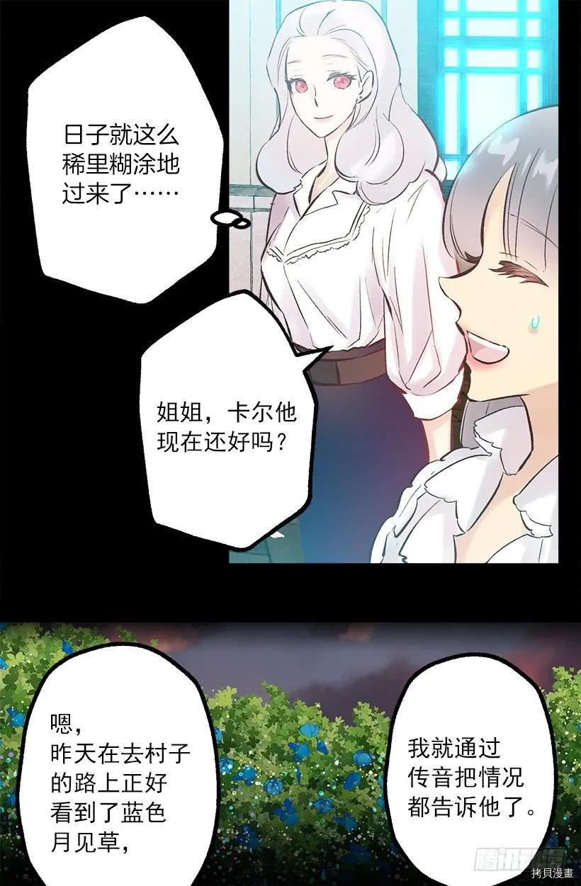 爵世恋人[拷贝漫画]韩漫全集-第246话无删减无遮挡章节图片 