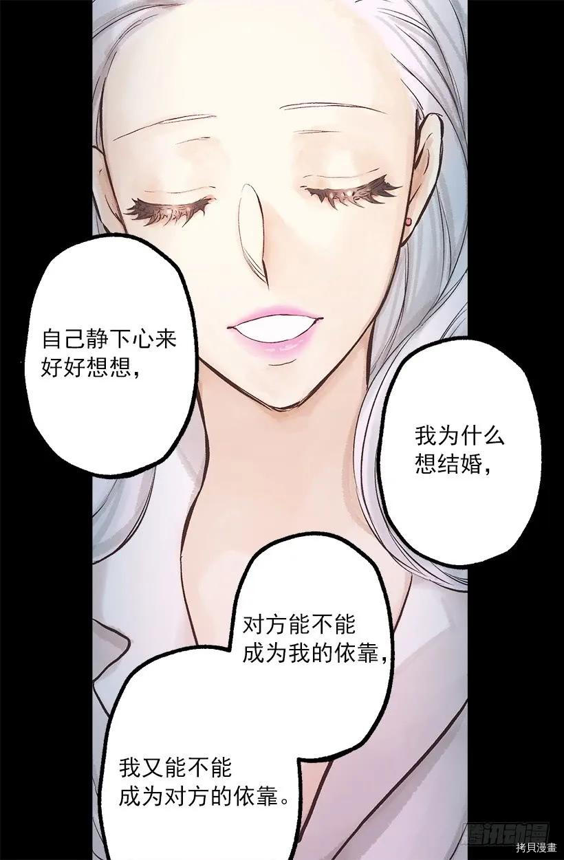 爵世恋人[拷贝漫画]韩漫全集-第246话无删减无遮挡章节图片 