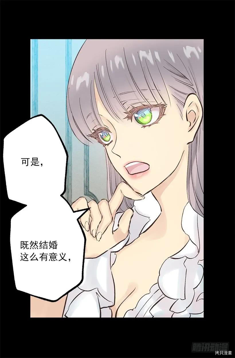 爵世恋人[拷贝漫画]韩漫全集-第246话无删减无遮挡章节图片 