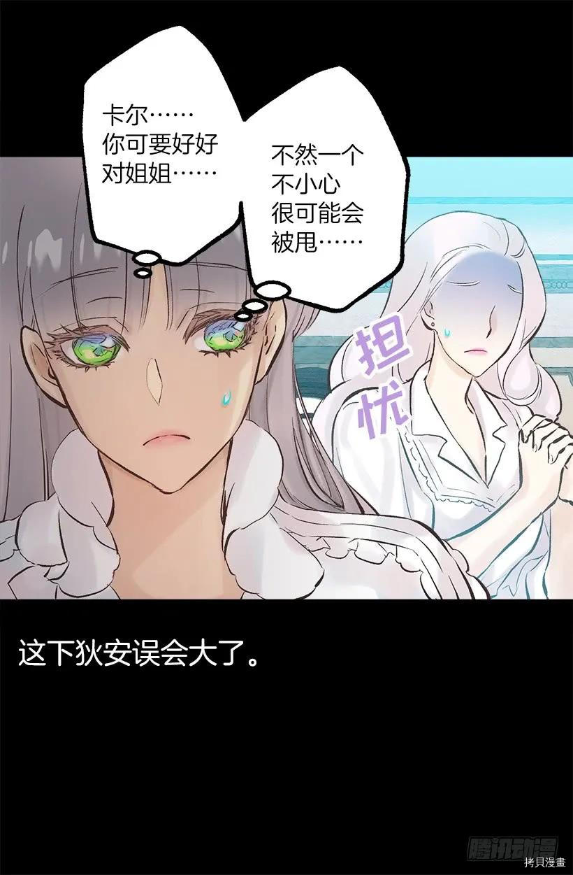 爵世恋人[拷贝漫画]韩漫全集-第247话无删减无遮挡章节图片 