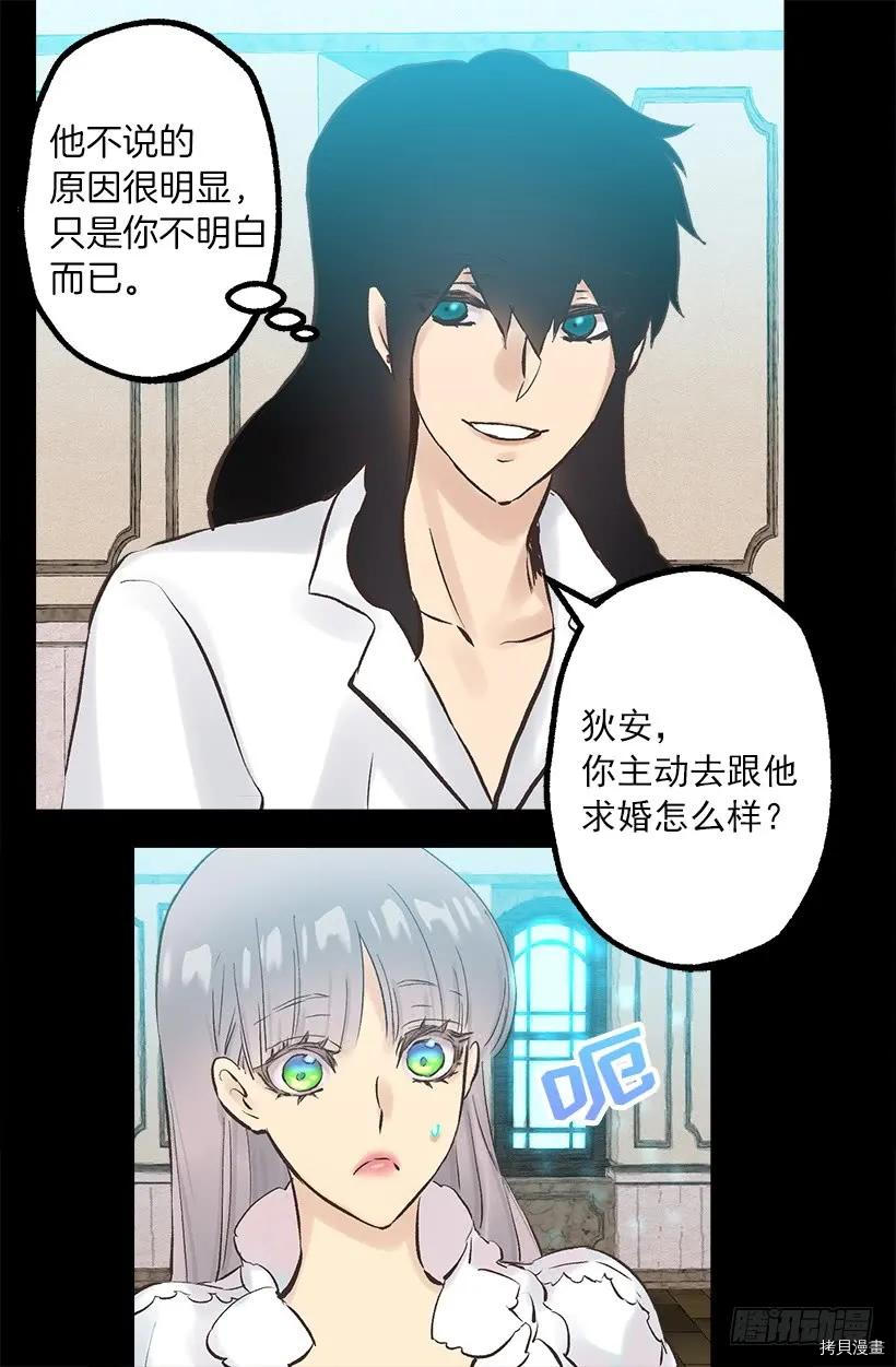 爵世恋人[拷贝漫画]韩漫全集-第247话无删减无遮挡章节图片 