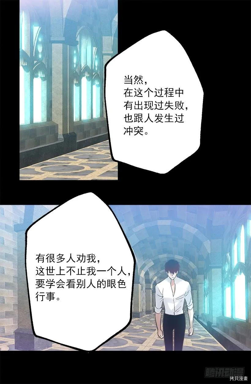 爵世恋人[拷贝漫画]韩漫全集-第247话无删减无遮挡章节图片 