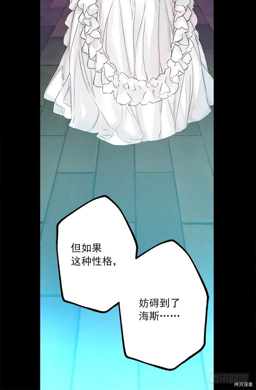 爵世恋人[拷贝漫画]韩漫全集-第247话无删减无遮挡章节图片 