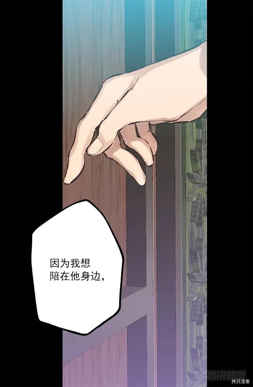 爵世恋人[拷贝漫画]韩漫全集-第247话无删减无遮挡章节图片 