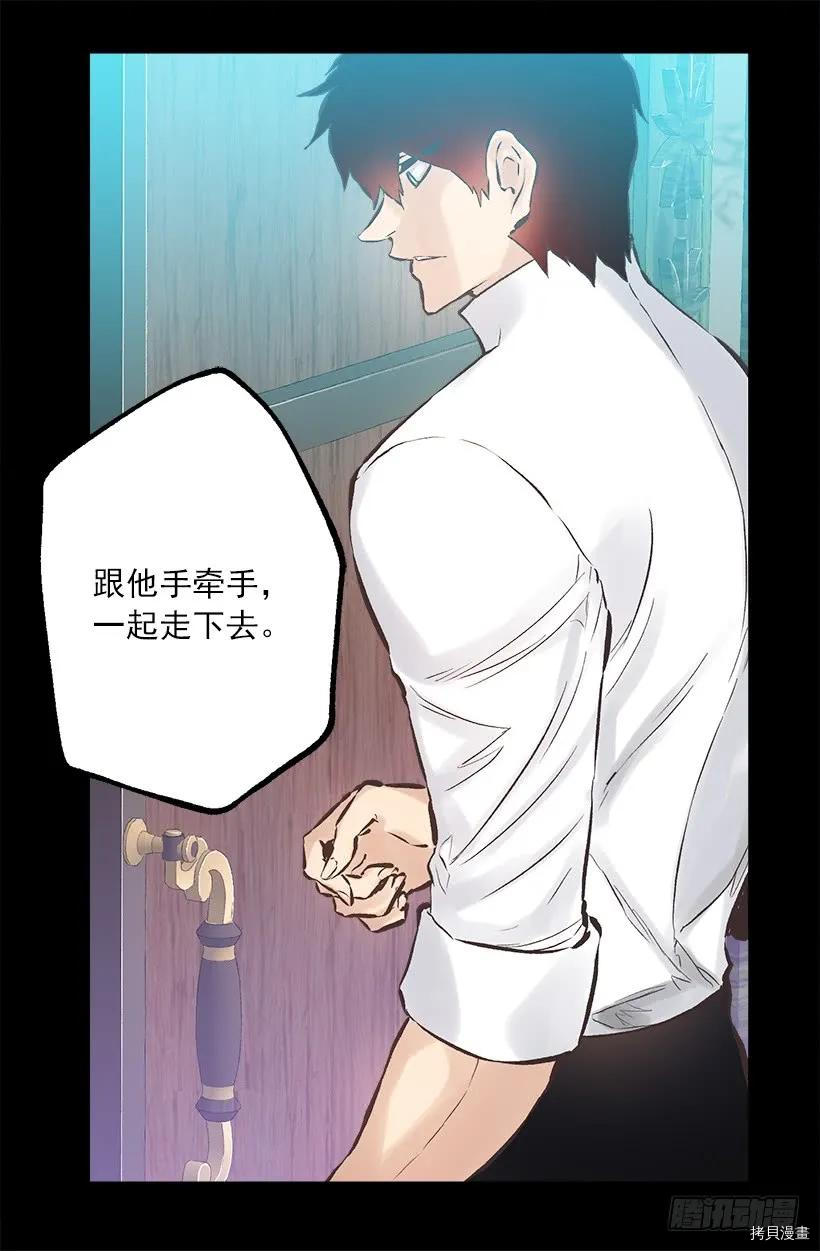 爵世恋人[拷贝漫画]韩漫全集-第247话无删减无遮挡章节图片 