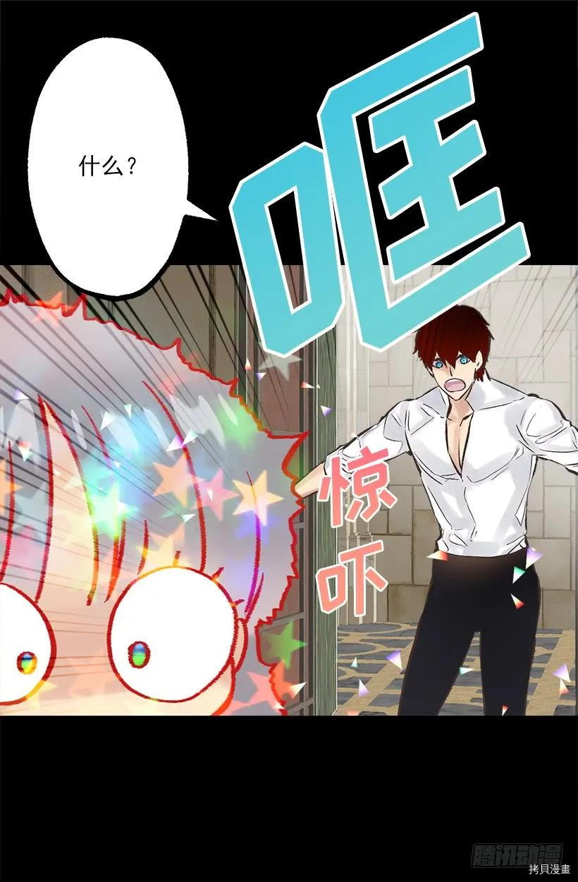 爵世恋人[拷贝漫画]韩漫全集-第247话无删减无遮挡章节图片 