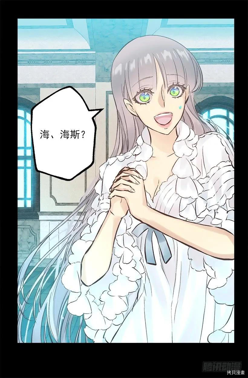 爵世恋人[拷贝漫画]韩漫全集-第247话无删减无遮挡章节图片 