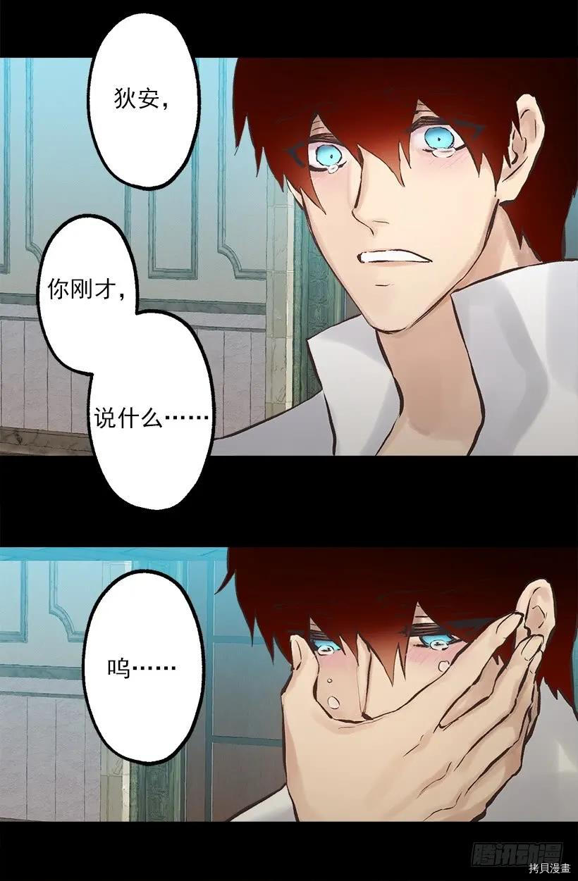爵世恋人[拷贝漫画]韩漫全集-第247话无删减无遮挡章节图片 