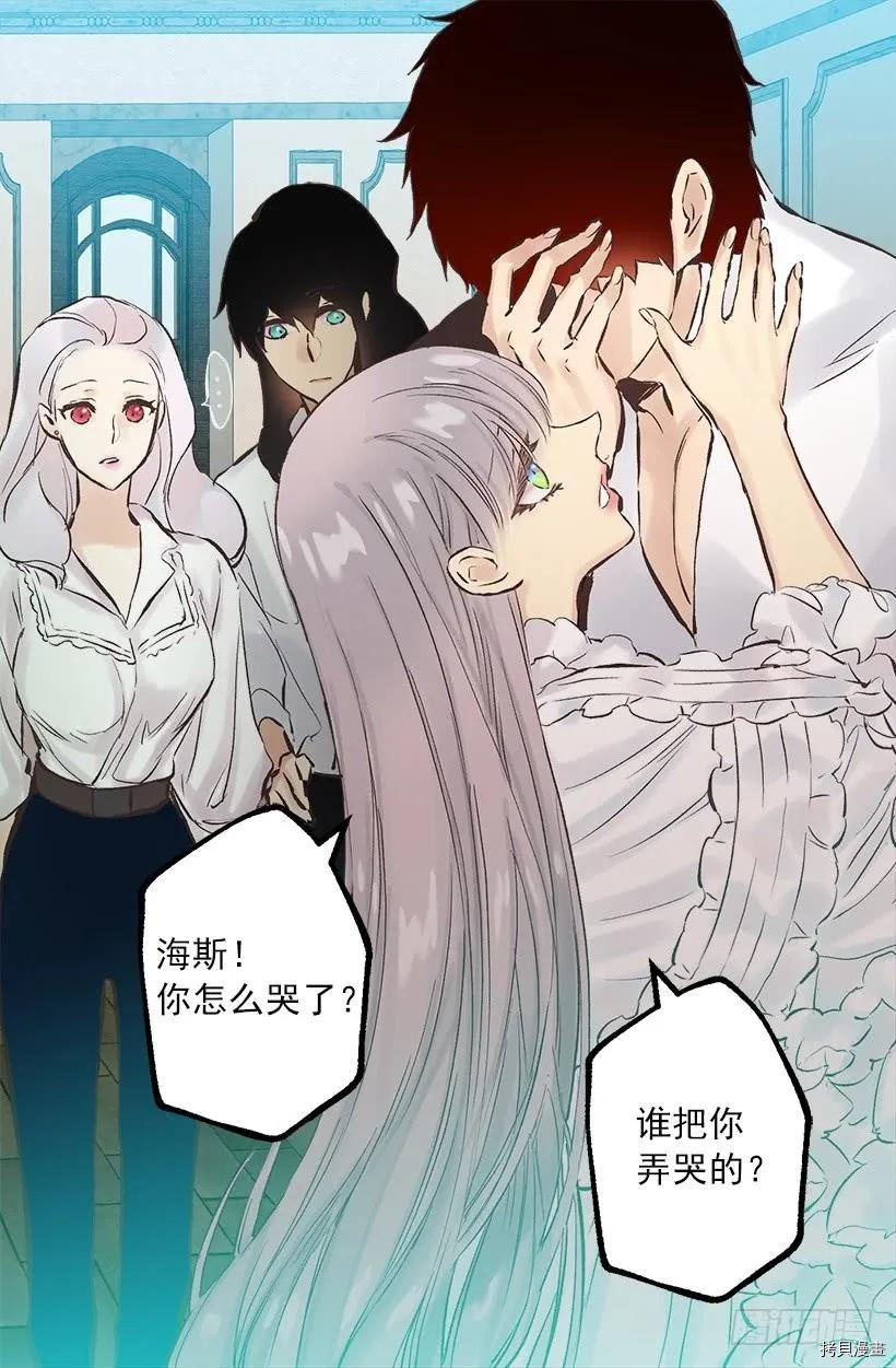 爵世恋人[拷贝漫画]韩漫全集-第247话无删减无遮挡章节图片 
