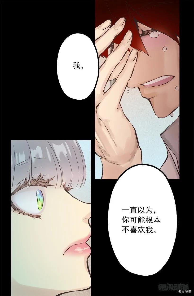 爵世恋人[拷贝漫画]韩漫全集-第247话无删减无遮挡章节图片 