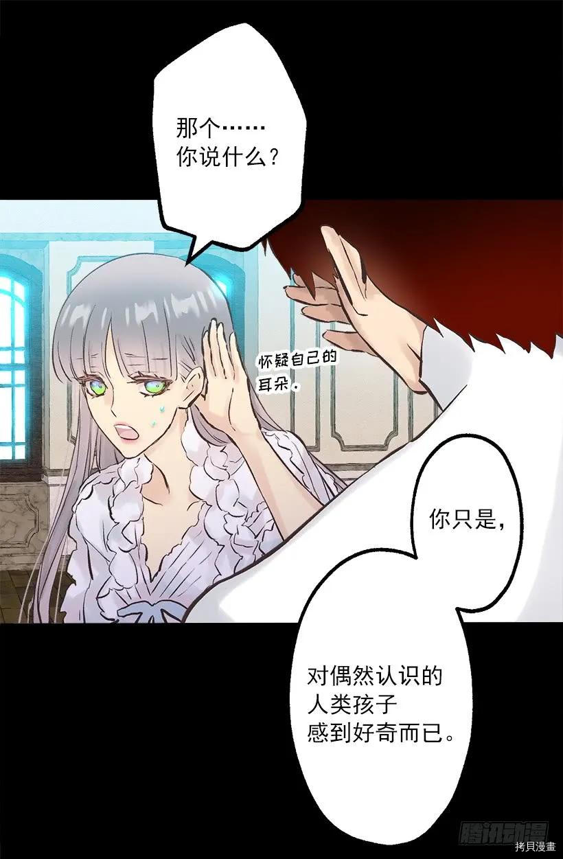 爵世恋人[拷贝漫画]韩漫全集-第247话无删减无遮挡章节图片 