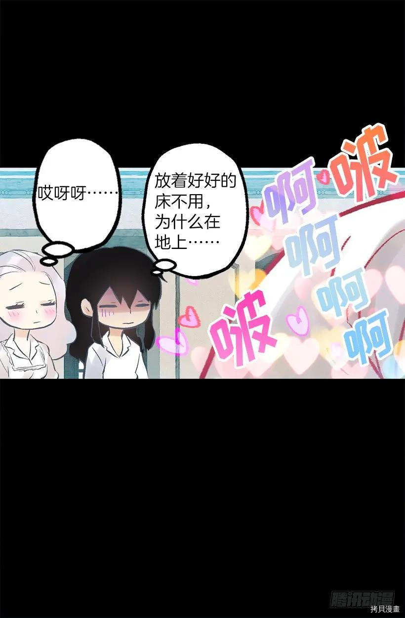 爵世恋人[拷贝漫画]韩漫全集-第247话无删减无遮挡章节图片 