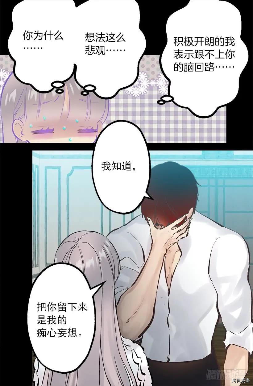 爵世恋人[拷贝漫画]韩漫全集-第248话无删减无遮挡章节图片 