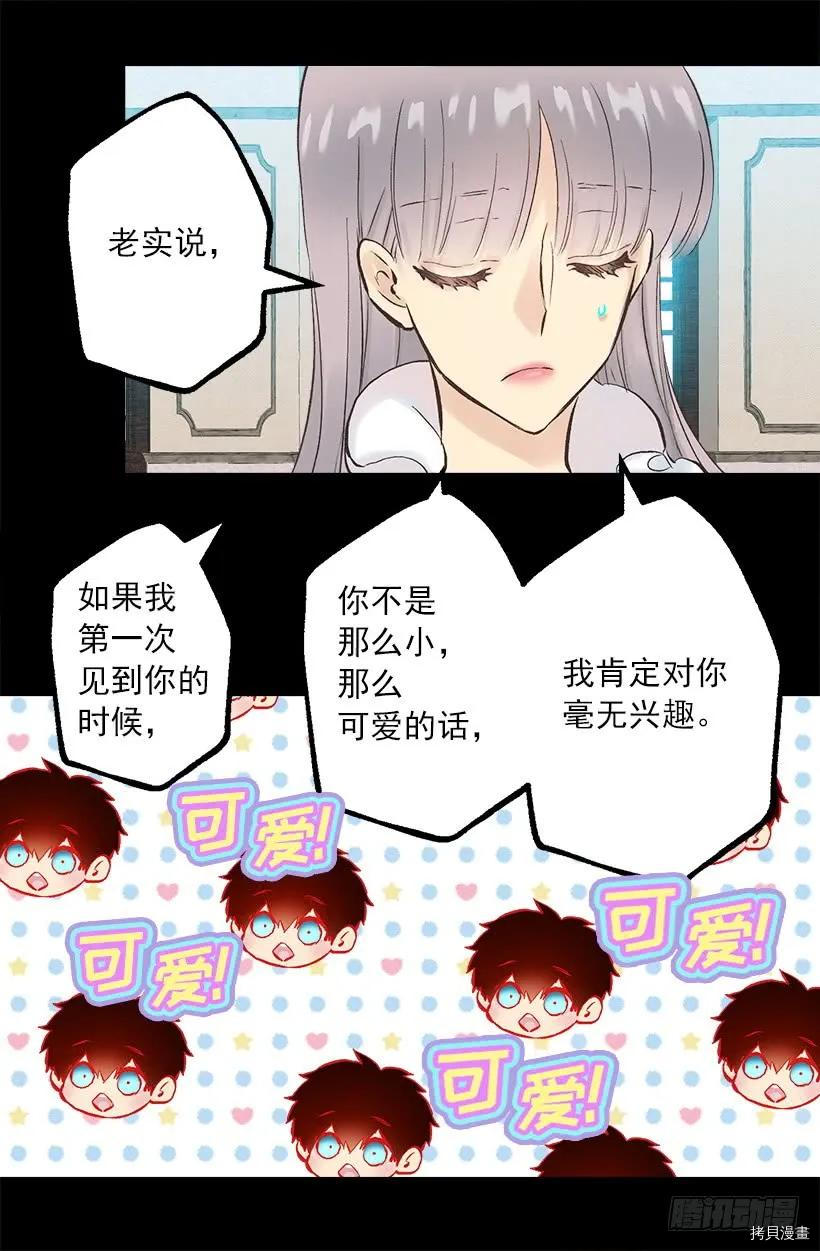 爵世恋人[拷贝漫画]韩漫全集-第248话无删减无遮挡章节图片 