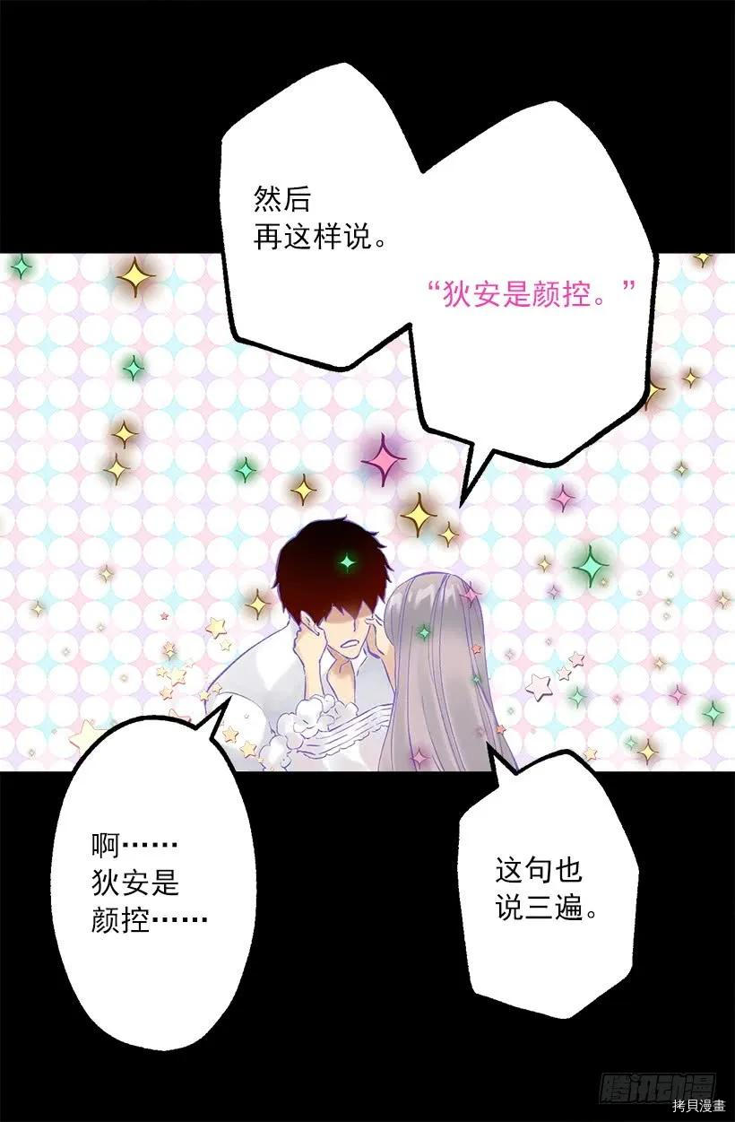 爵世恋人[拷贝漫画]韩漫全集-第248话无删减无遮挡章节图片 