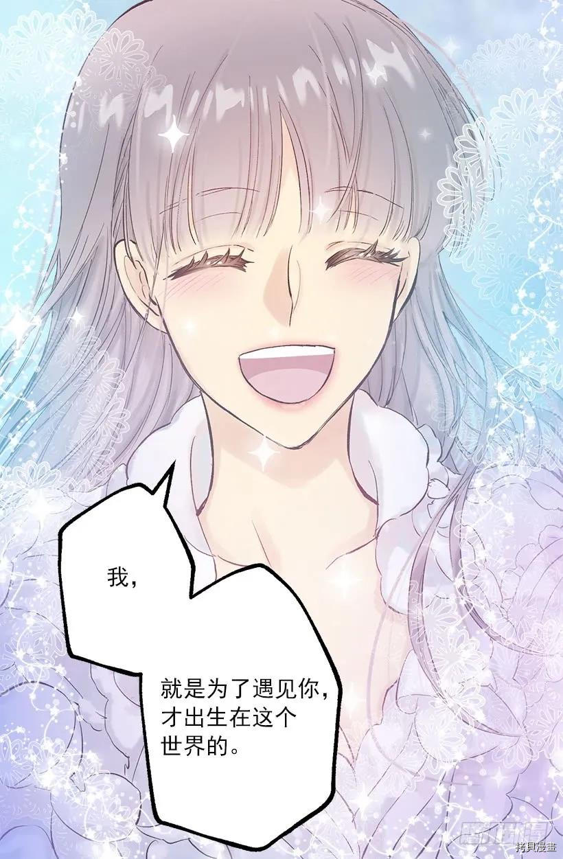 爵世恋人[拷贝漫画]韩漫全集-第248话无删减无遮挡章节图片 