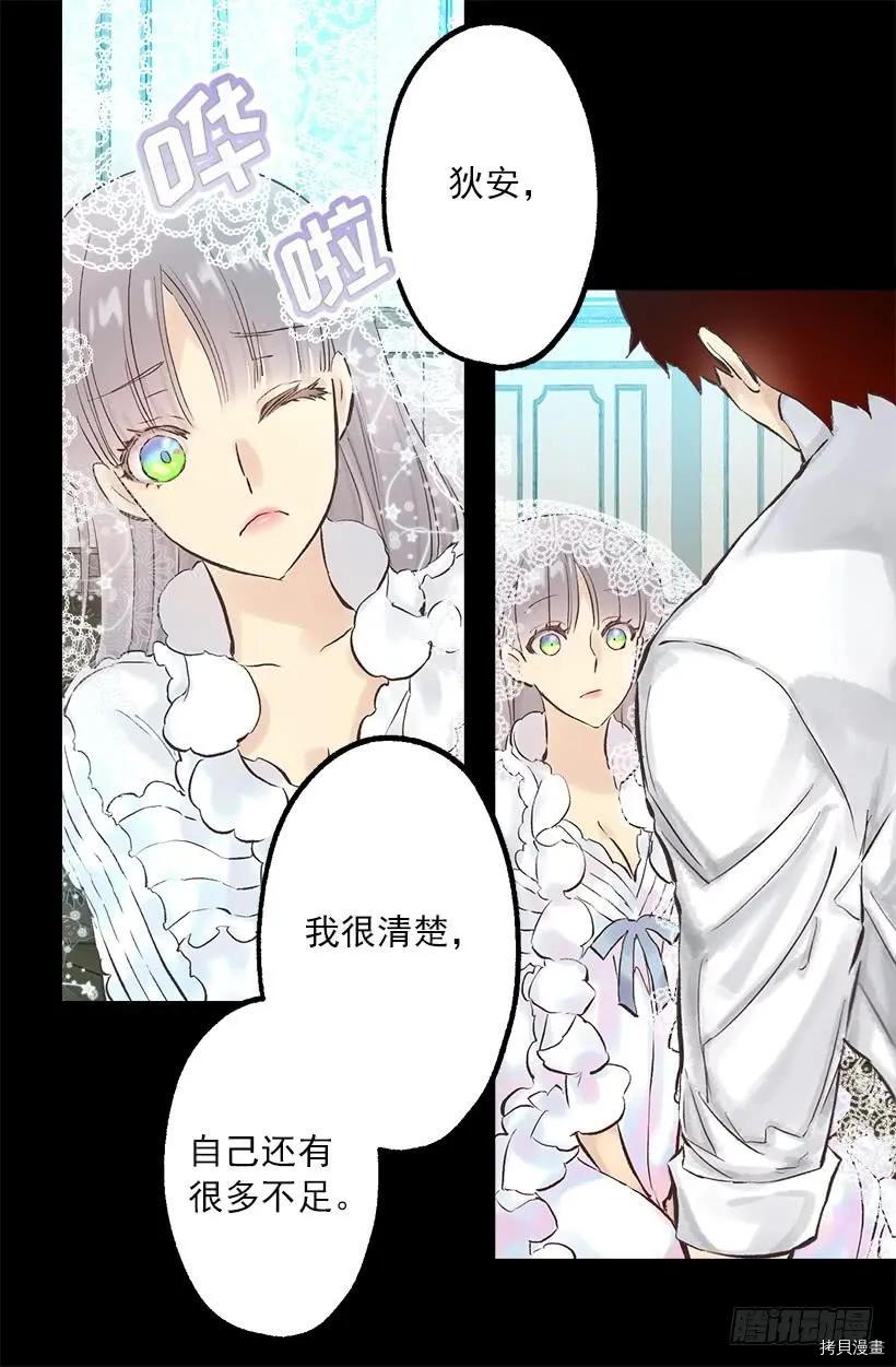 爵世恋人[拷贝漫画]韩漫全集-第248话无删减无遮挡章节图片 