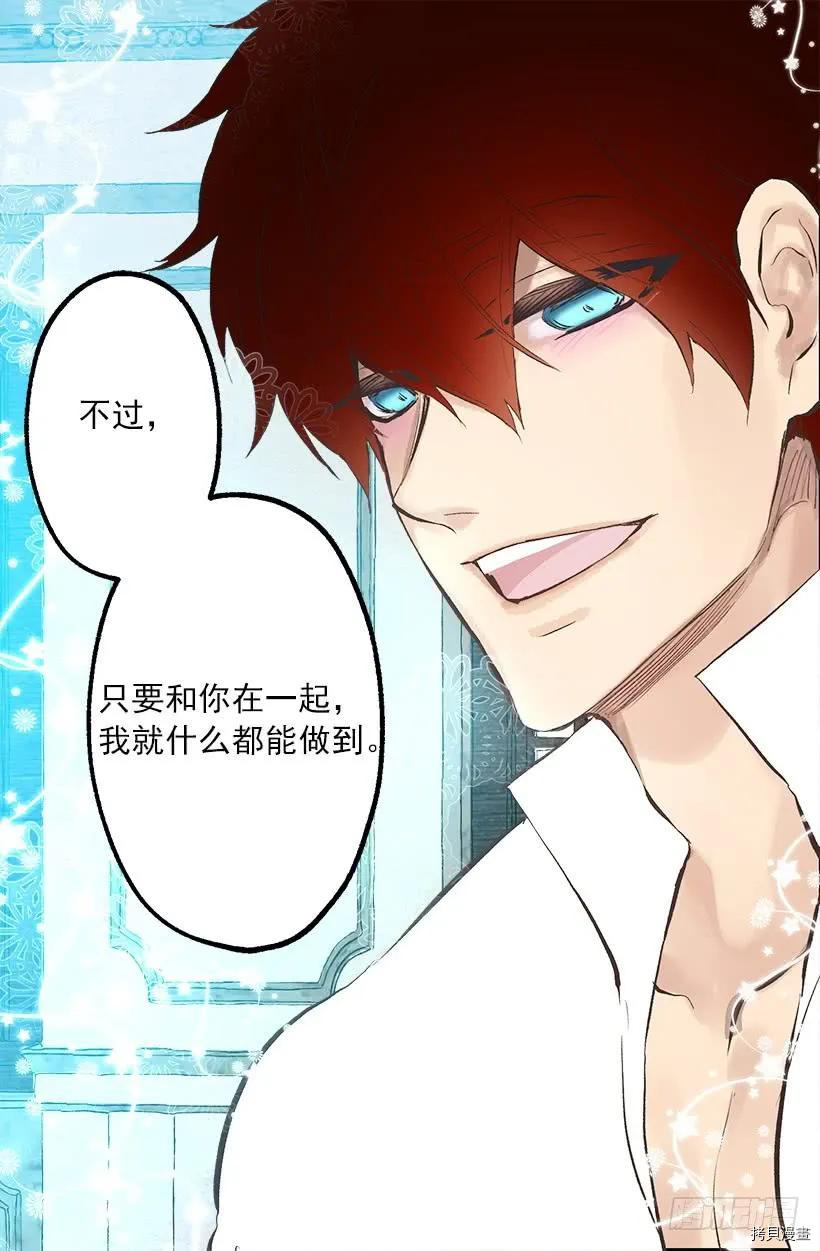 爵世恋人[拷贝漫画]韩漫全集-第248话无删减无遮挡章节图片 