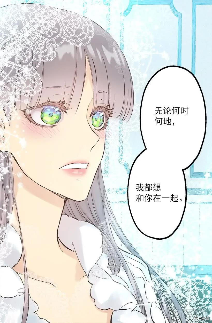 爵世恋人[拷贝漫画]韩漫全集-第248话无删减无遮挡章节图片 