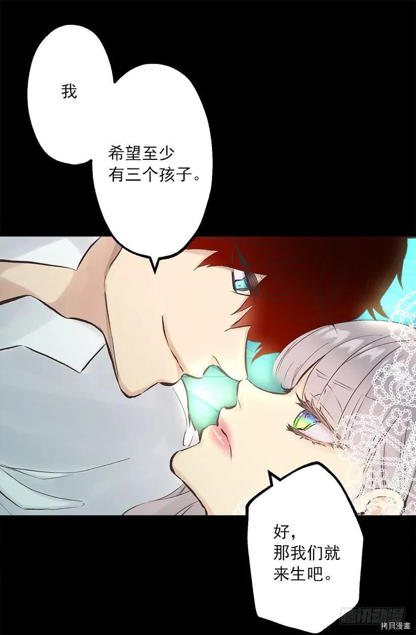 爵世恋人[拷贝漫画]韩漫全集-第248话无删减无遮挡章节图片 
