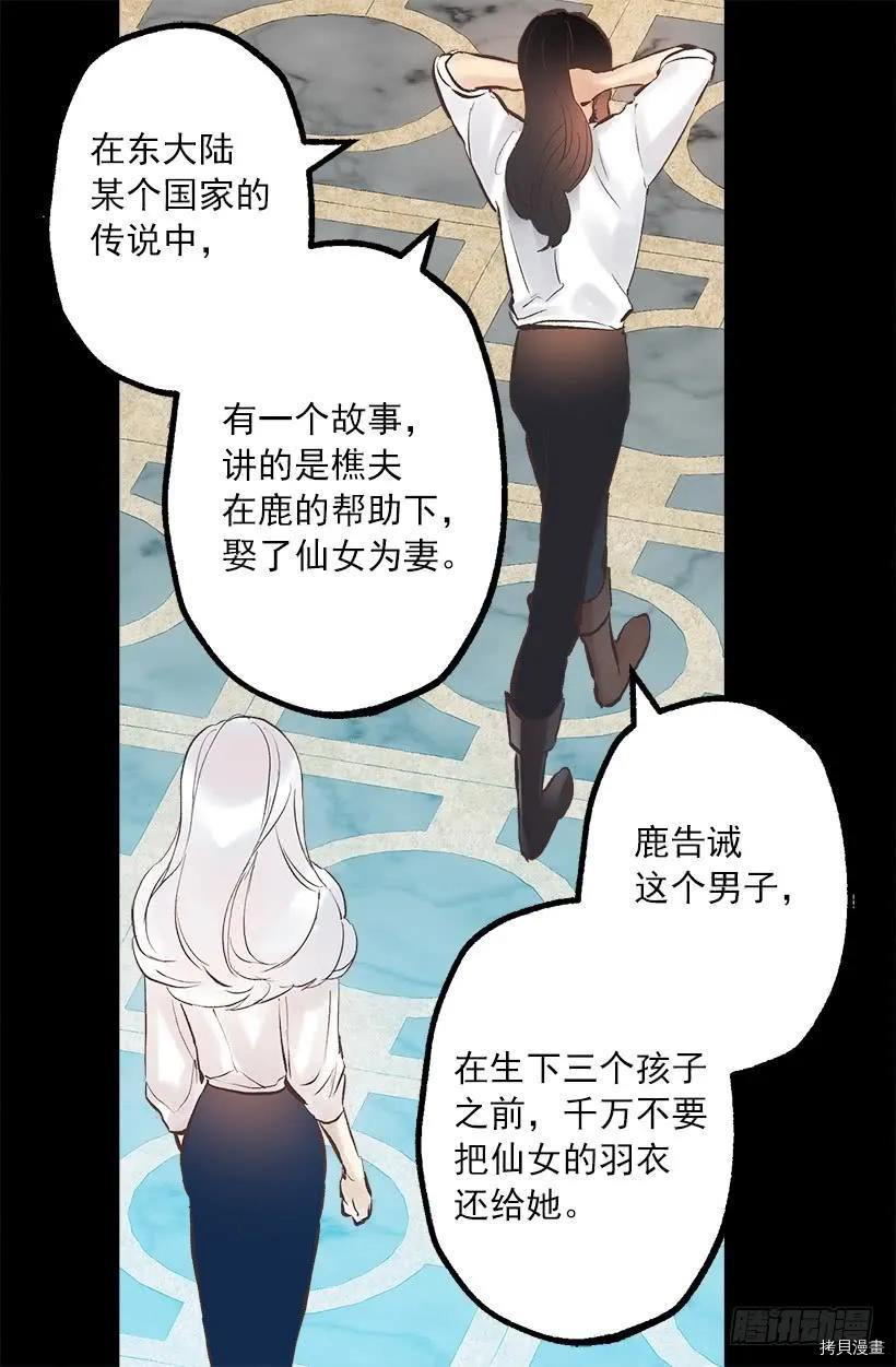 爵世恋人[拷贝漫画]韩漫全集-第248话无删减无遮挡章节图片 
