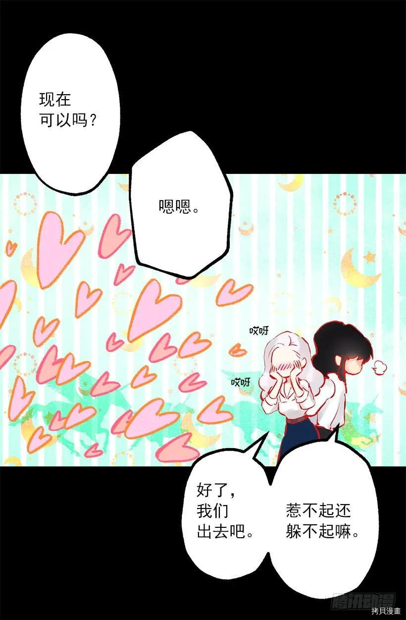 爵世恋人[拷贝漫画]韩漫全集-第248话无删减无遮挡章节图片 