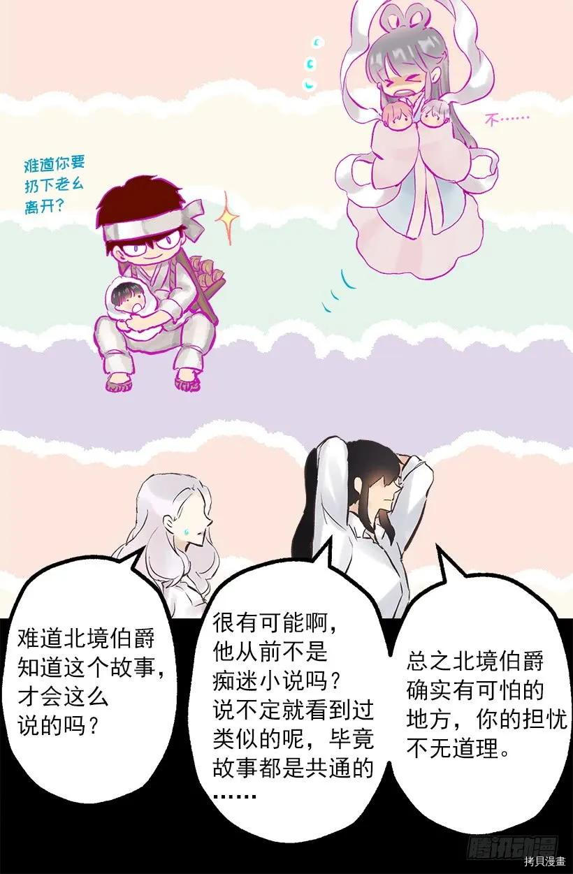 爵世恋人[拷贝漫画]韩漫全集-第248话无删减无遮挡章节图片 