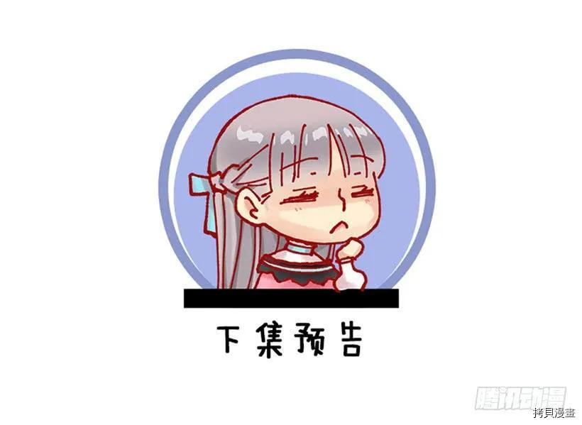 爵世恋人[拷贝漫画]韩漫全集-第248话无删减无遮挡章节图片 