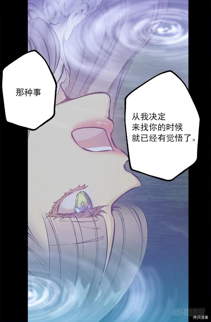 爵世恋人[拷贝漫画]韩漫全集-第249话无删减无遮挡章节图片 