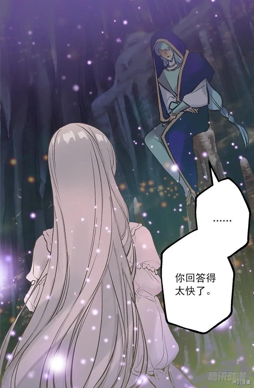 爵世恋人[拷贝漫画]韩漫全集-第249话无删减无遮挡章节图片 
