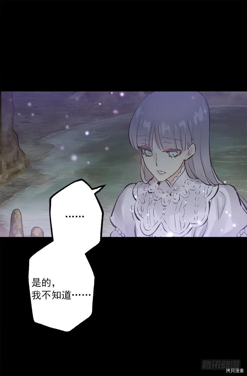 爵世恋人[拷贝漫画]韩漫全集-第249话无删减无遮挡章节图片 