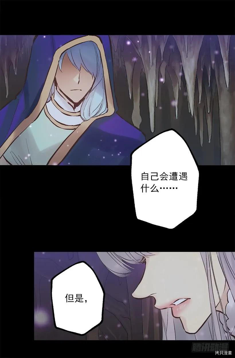 爵世恋人[拷贝漫画]韩漫全集-第249话无删减无遮挡章节图片 