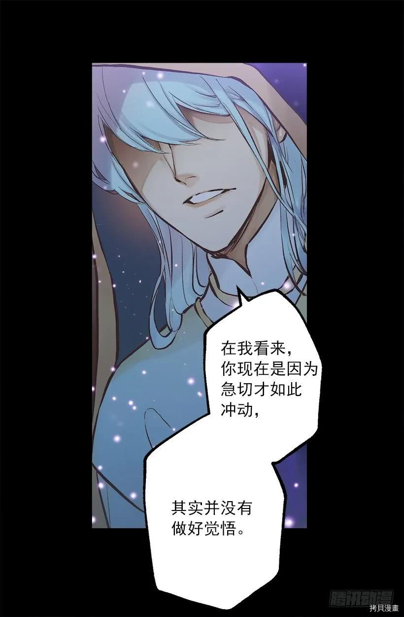 爵世恋人[拷贝漫画]韩漫全集-第249话无删减无遮挡章节图片 